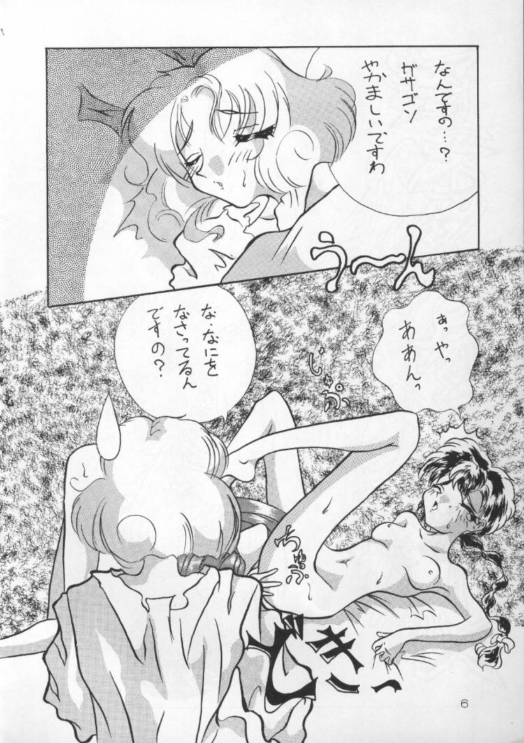 Kiseki no Hoshi page 5 full