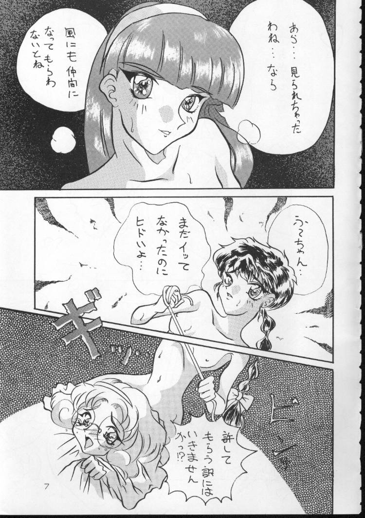 Kiseki no Hoshi page 6 full