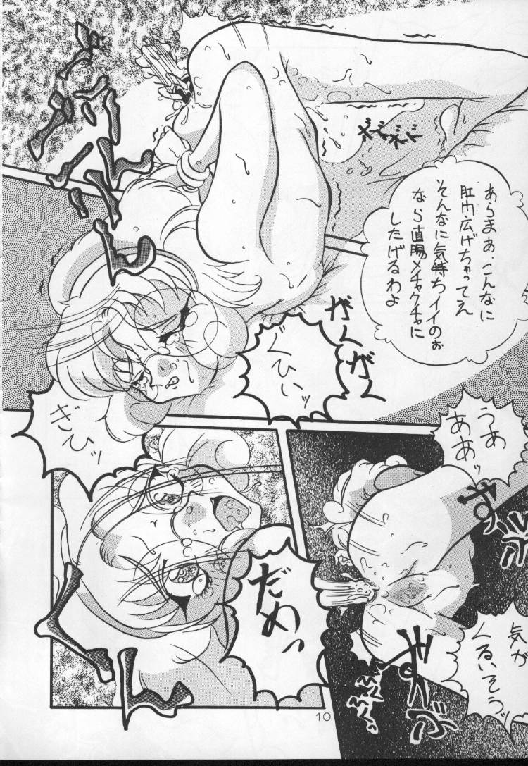 Kiseki no Hoshi page 9 full