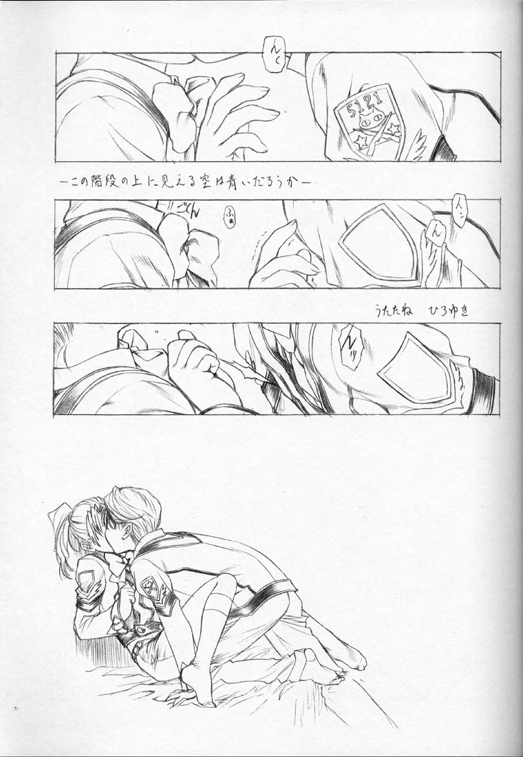 Nibiiro no Sora no Shita page 4 full