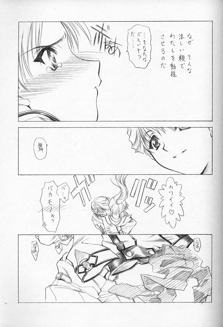 Nibiiro no Sora no Shita page 6 full