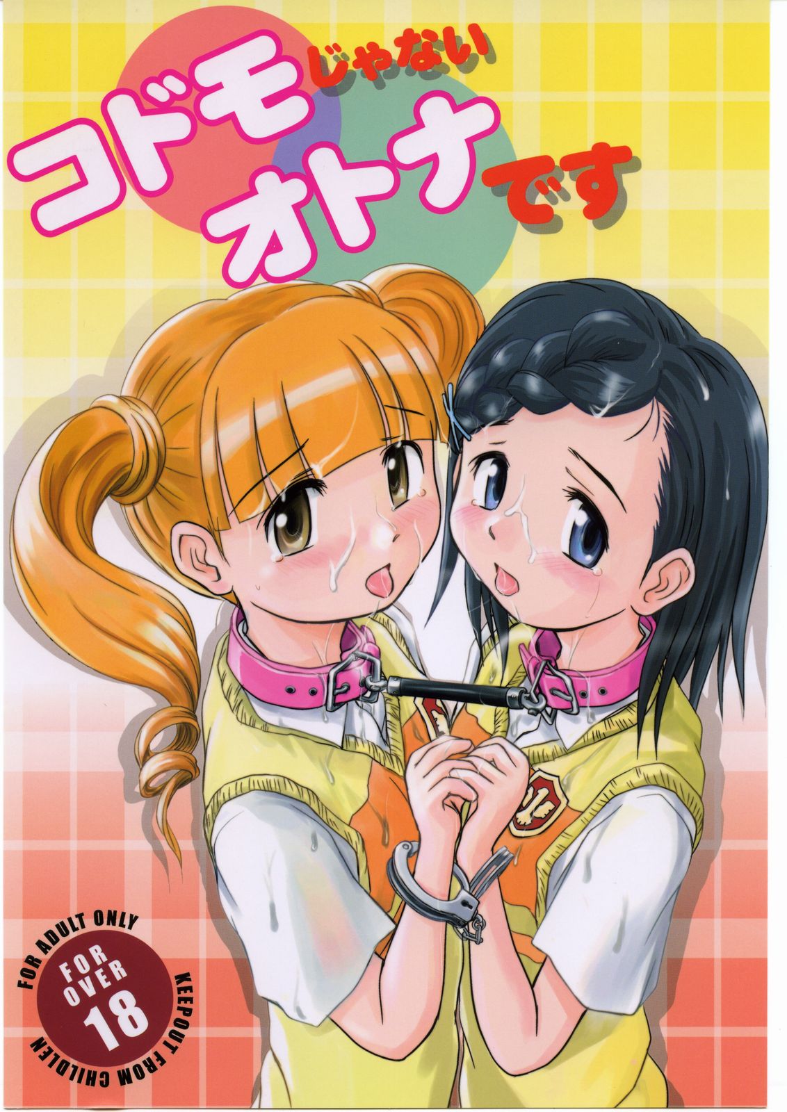 Kodomo janai Otome desu page 1 full