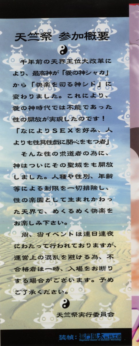 GO GO HEAVEN!! 2 page 2 full