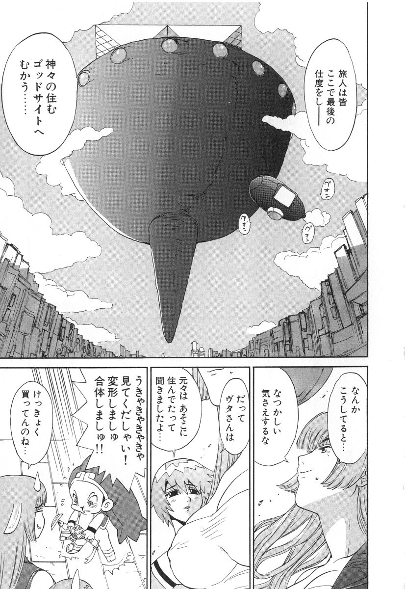 GO GO HEAVEN!! 2 page 8 full