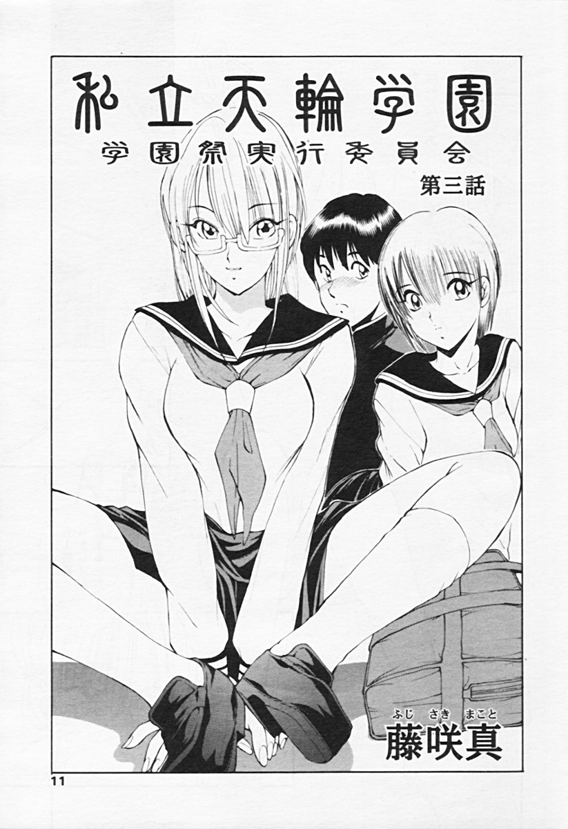 Comic Tenma 2005-08 page 8 full