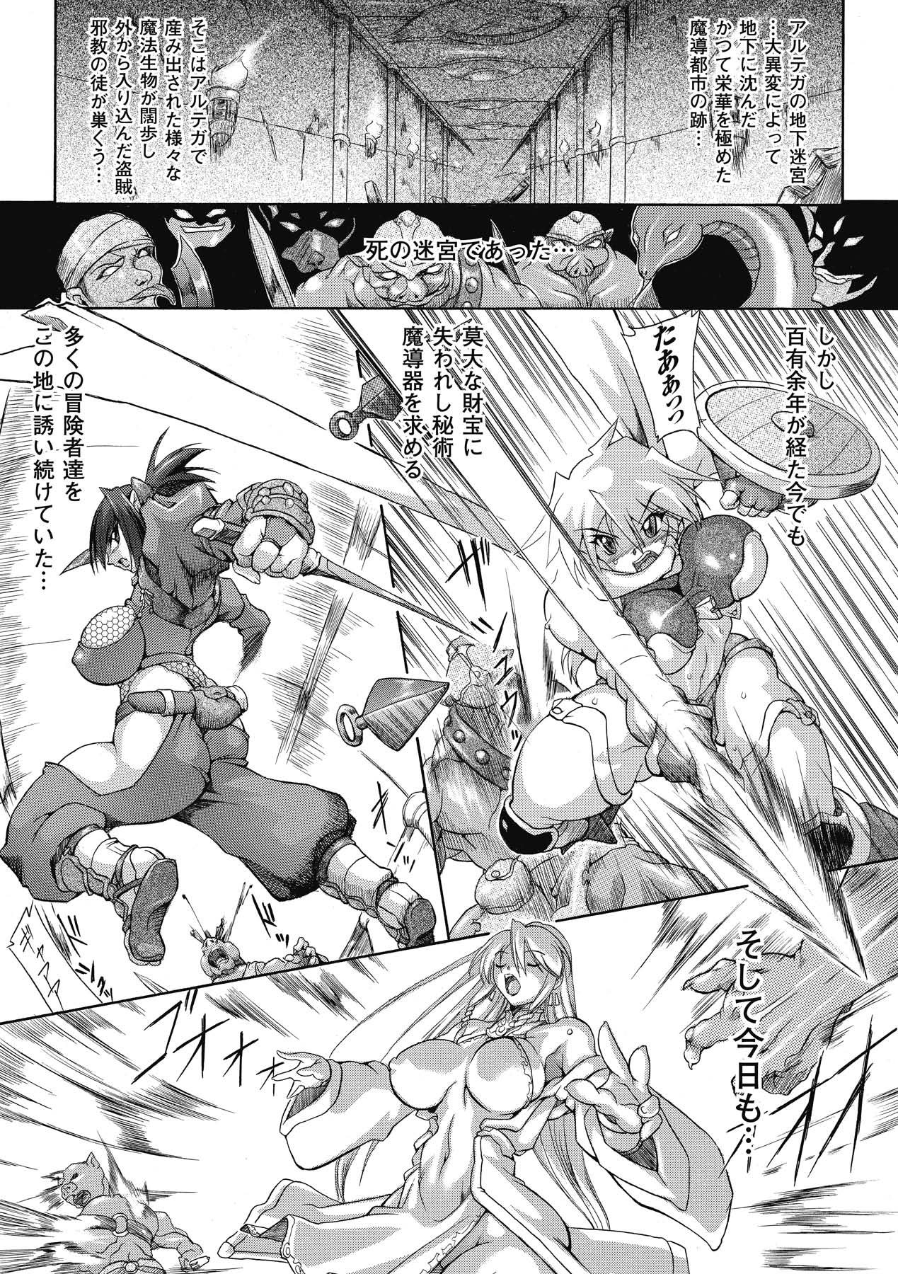 Brave Maiden Kanin Sange page 4 full