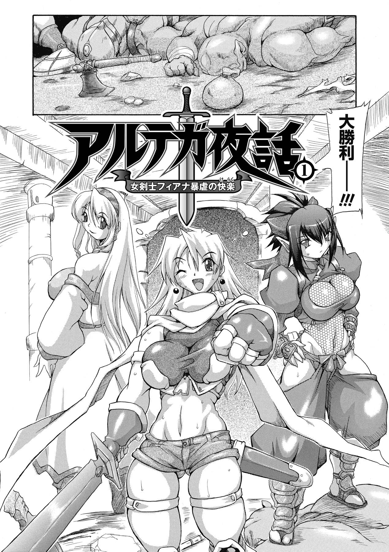 Brave Maiden Kanin Sange page 5 full