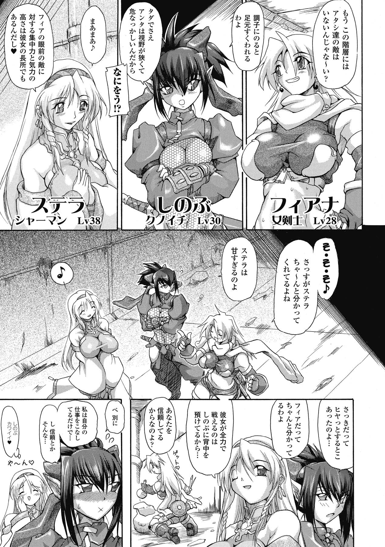 Brave Maiden Kanin Sange page 6 full