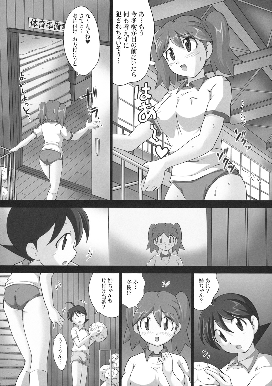 Pekopon Maruhi Seitai Chousa Houkokusho 5 page 3 full