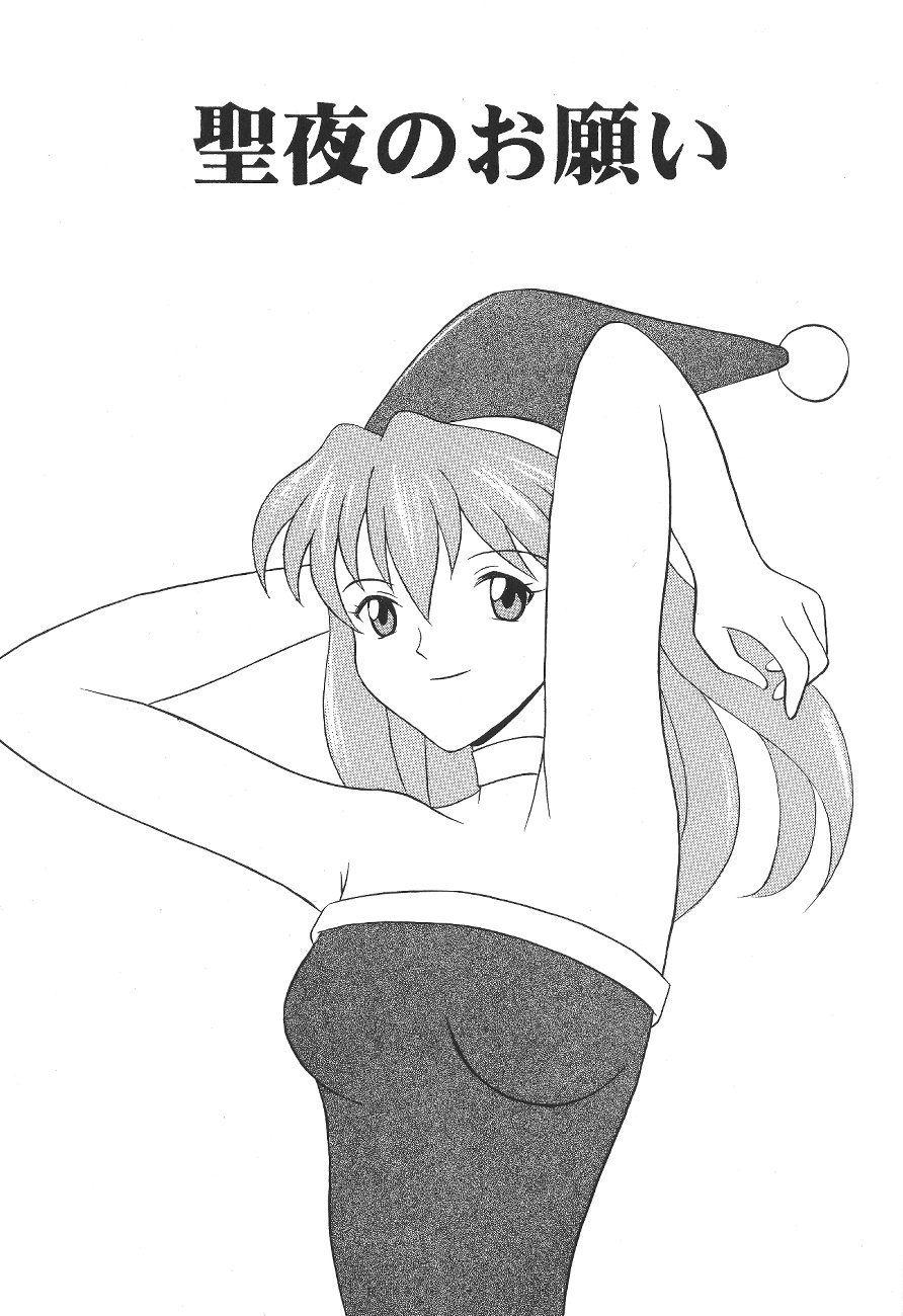 Seiya No Onegai page 4 full