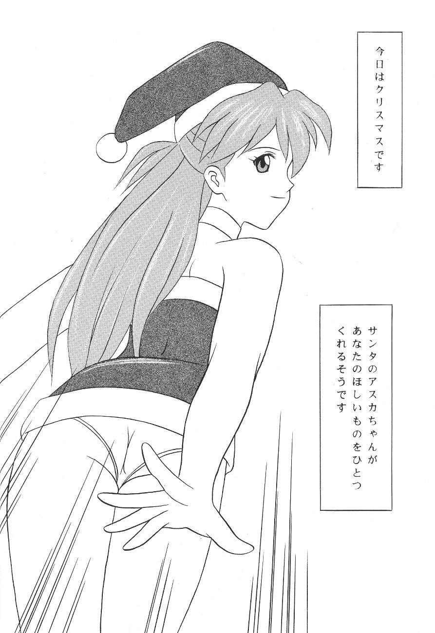 Seiya No Onegai page 5 full