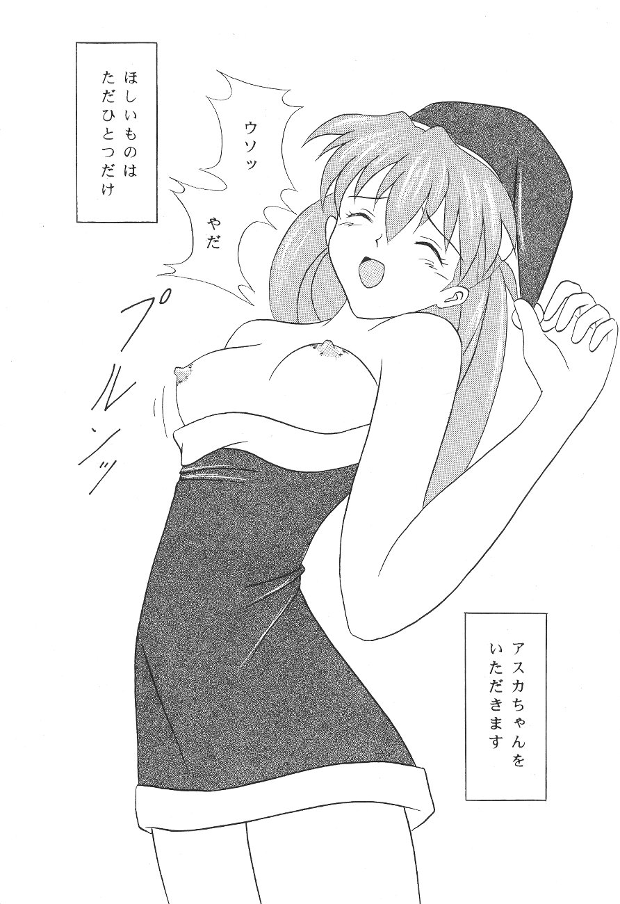 Seiya No Onegai page 6 full