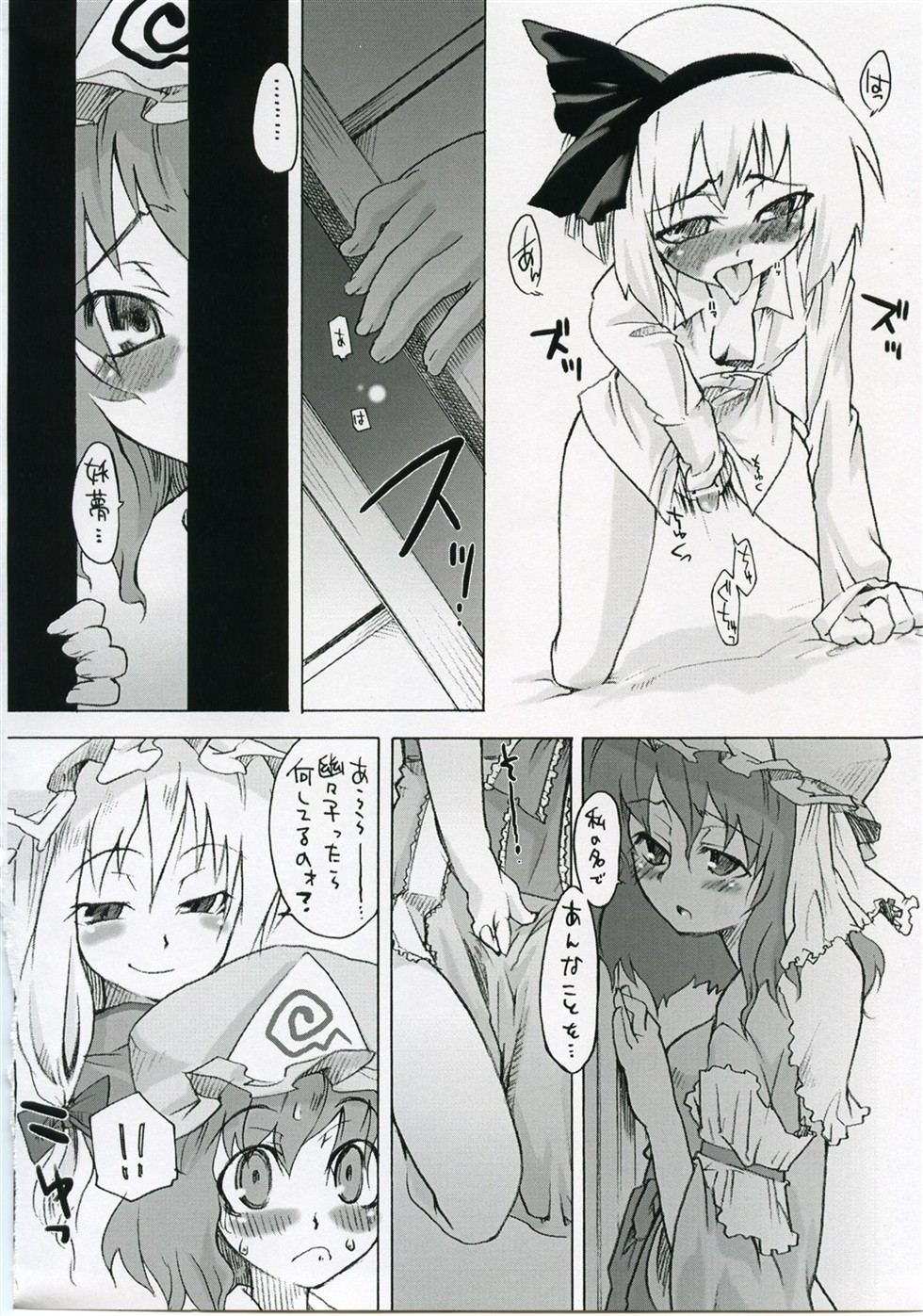 Meikai Jijou page 3 full