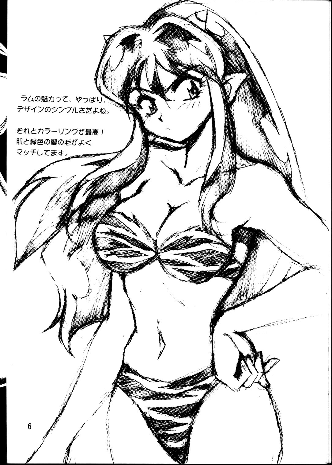 Rakugaki Bon page 5 full