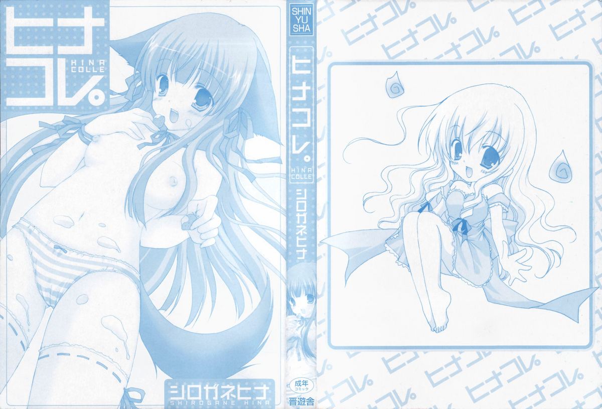 Hina Colle. page 2 full