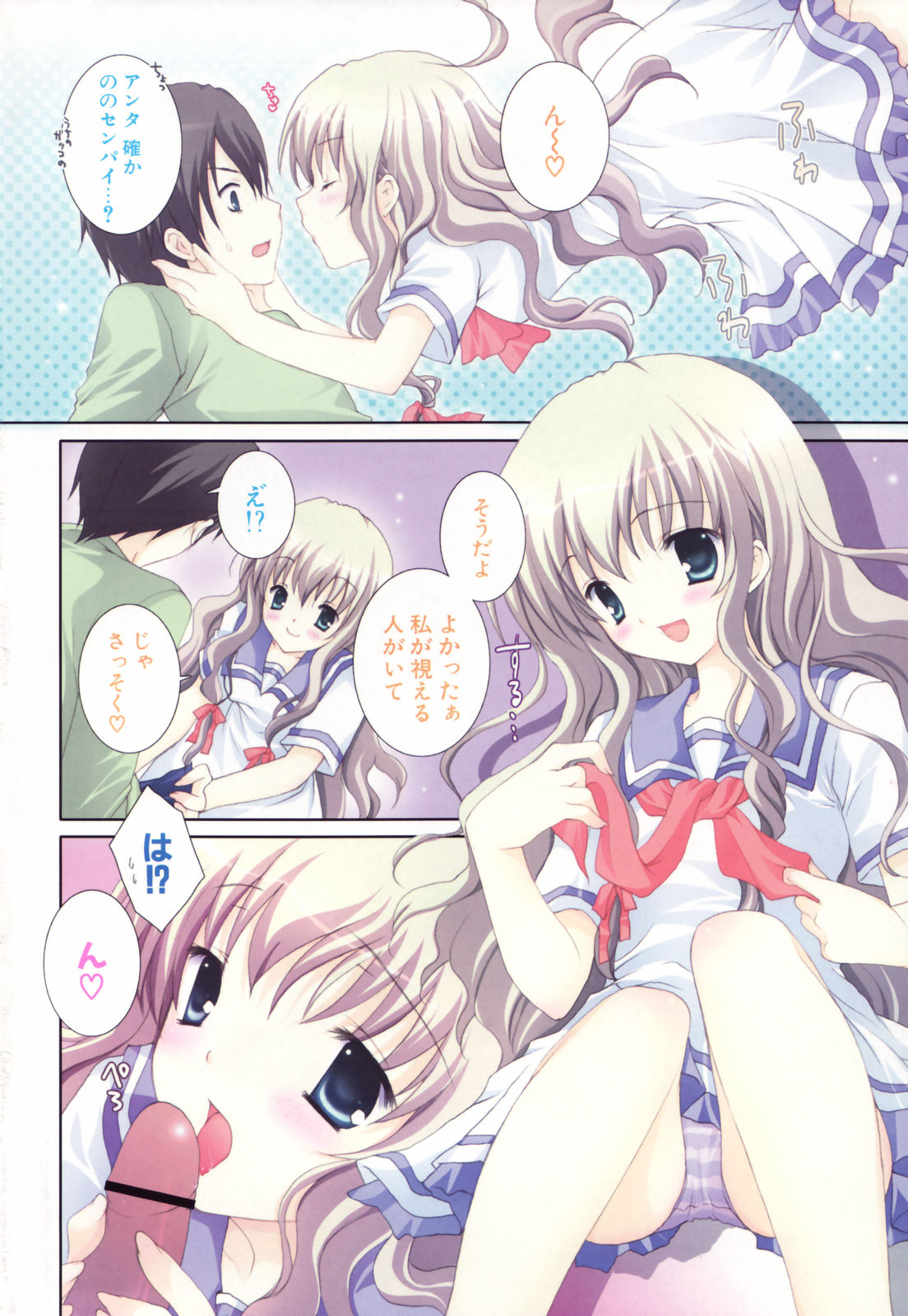 Hina Colle. page 5 full