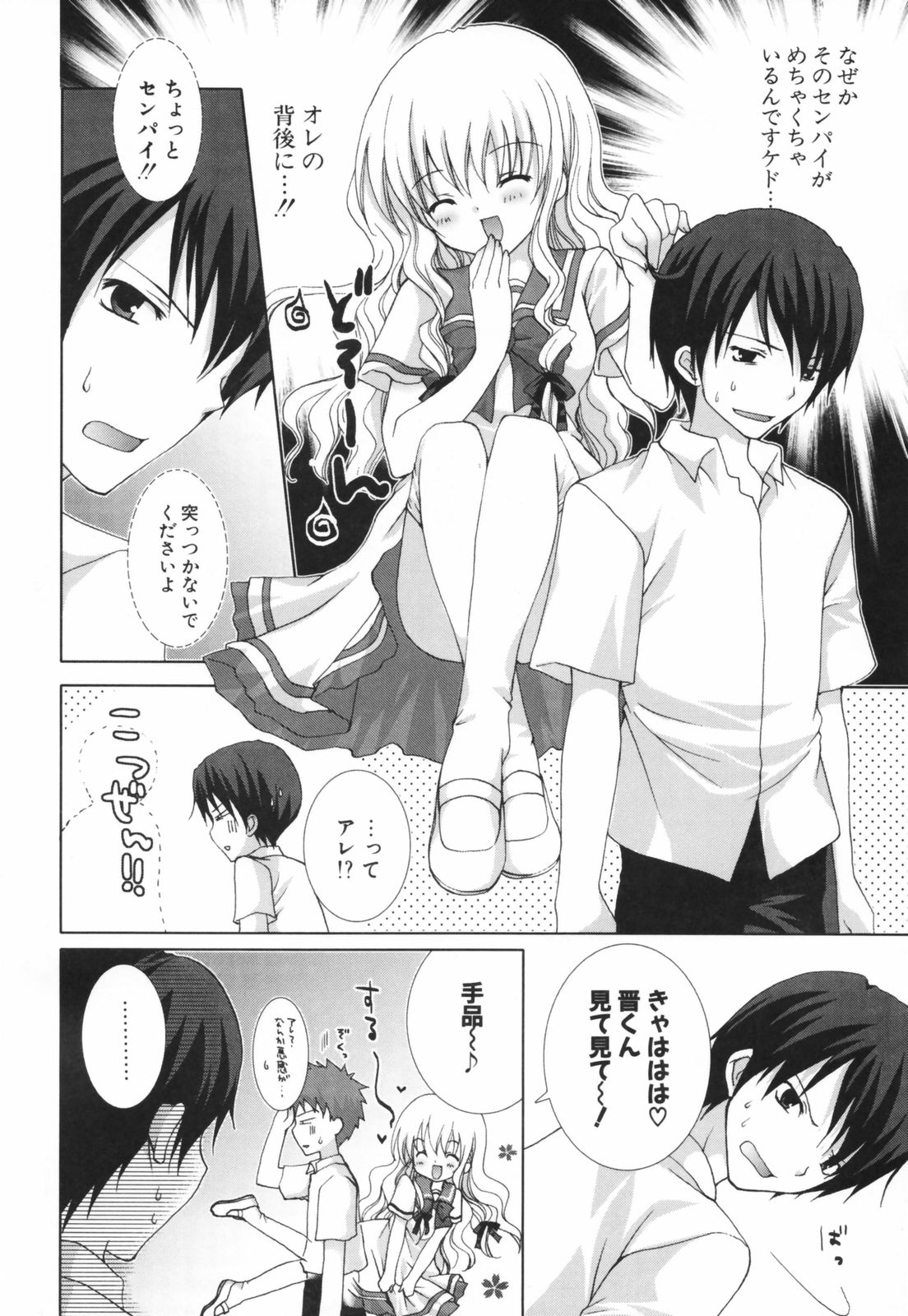 Hina Colle. page 9 full