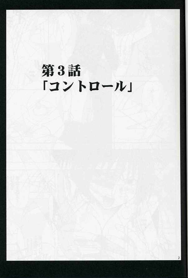 Amai Kajitsu page 2 full