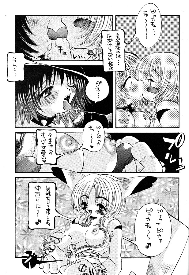 Pokemon Store page 10 full