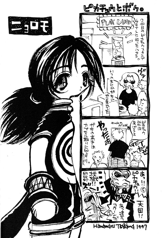 Pokemon Store page 3 full