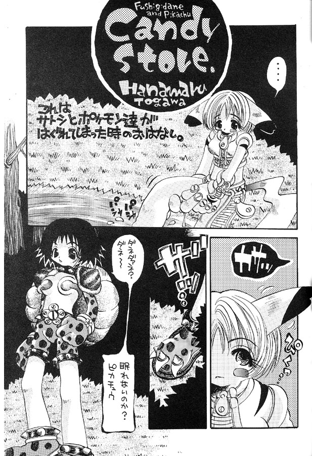 Pokemon Store page 6 full