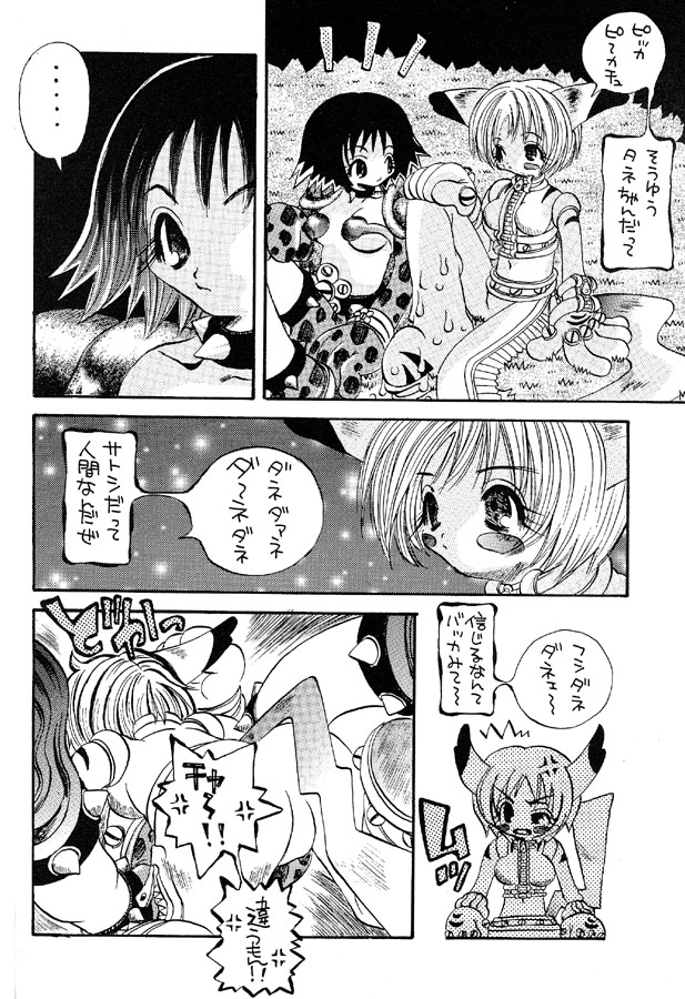 Pokemon Store page 7 full