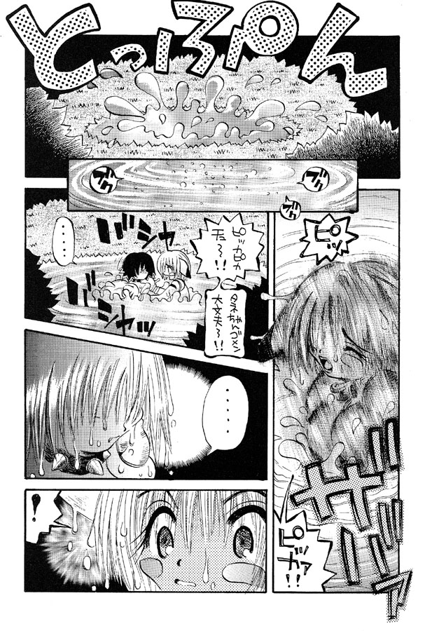 Pokemon Store page 8 full