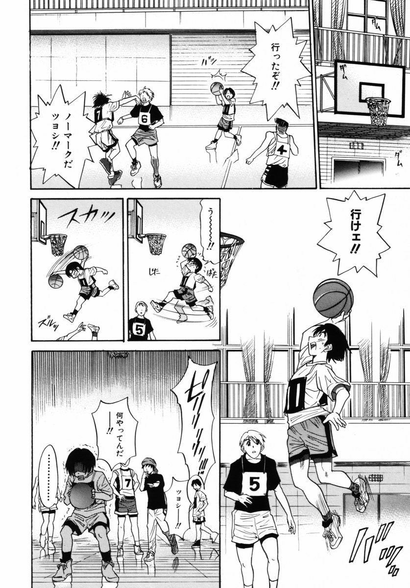 Michael Keikaku ~ Kyou kara Boku wa Onnanoko ~ 2 page 7 full