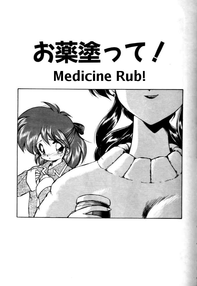 Okusuri Nutte! | Medicine Rub! page 1 full