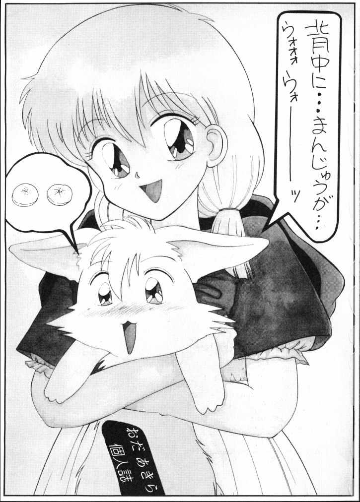 Mahou Enikki page 2 full