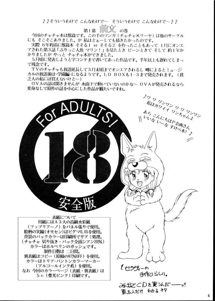 Mahou Enikki page 3 full