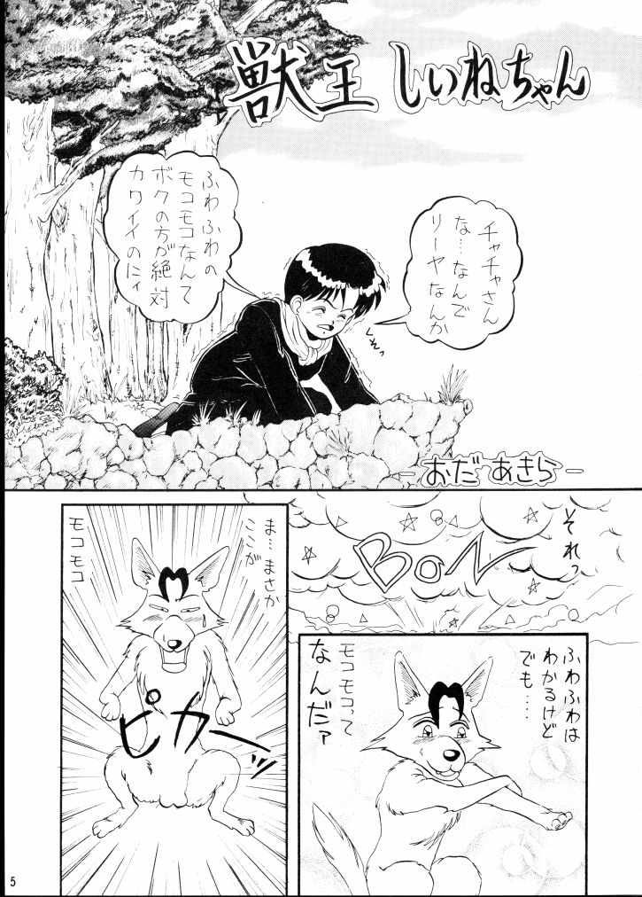 Mahou Enikki page 4 full