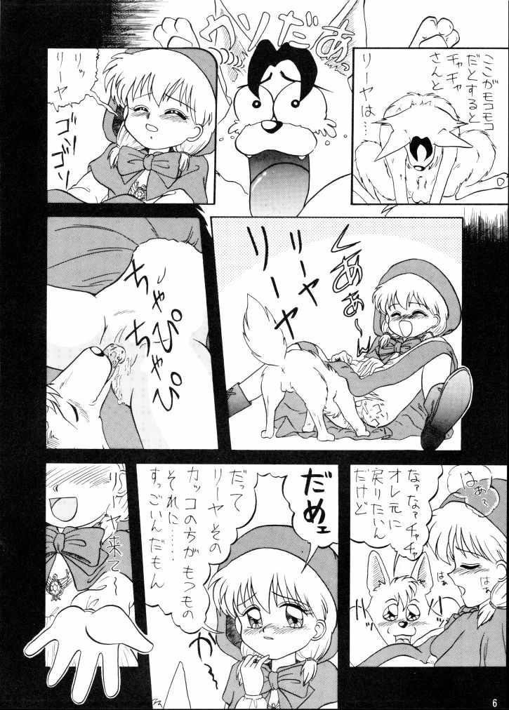 Mahou Enikki page 5 full