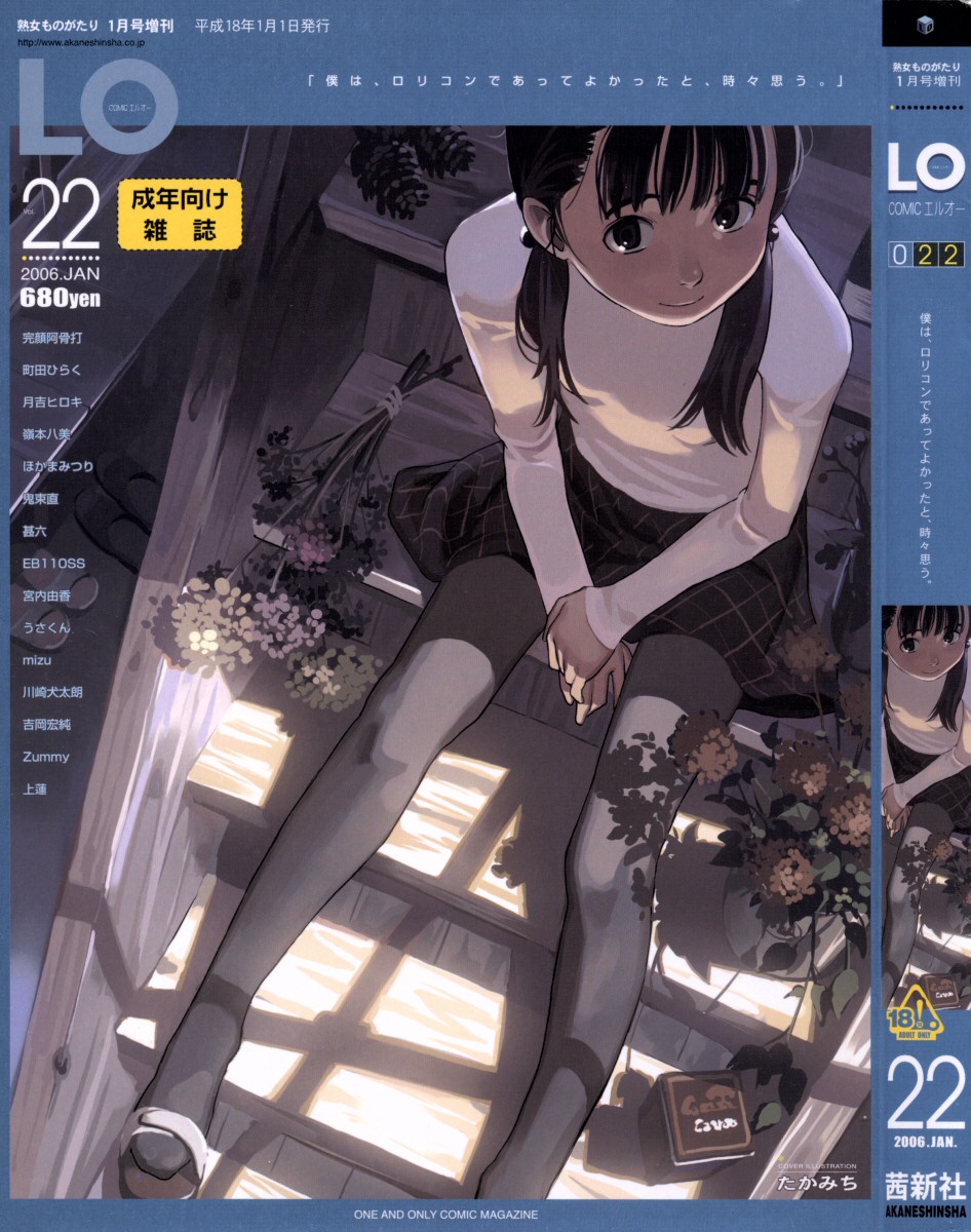 Comic LO 2006-01 Vol. 22 page 1 full