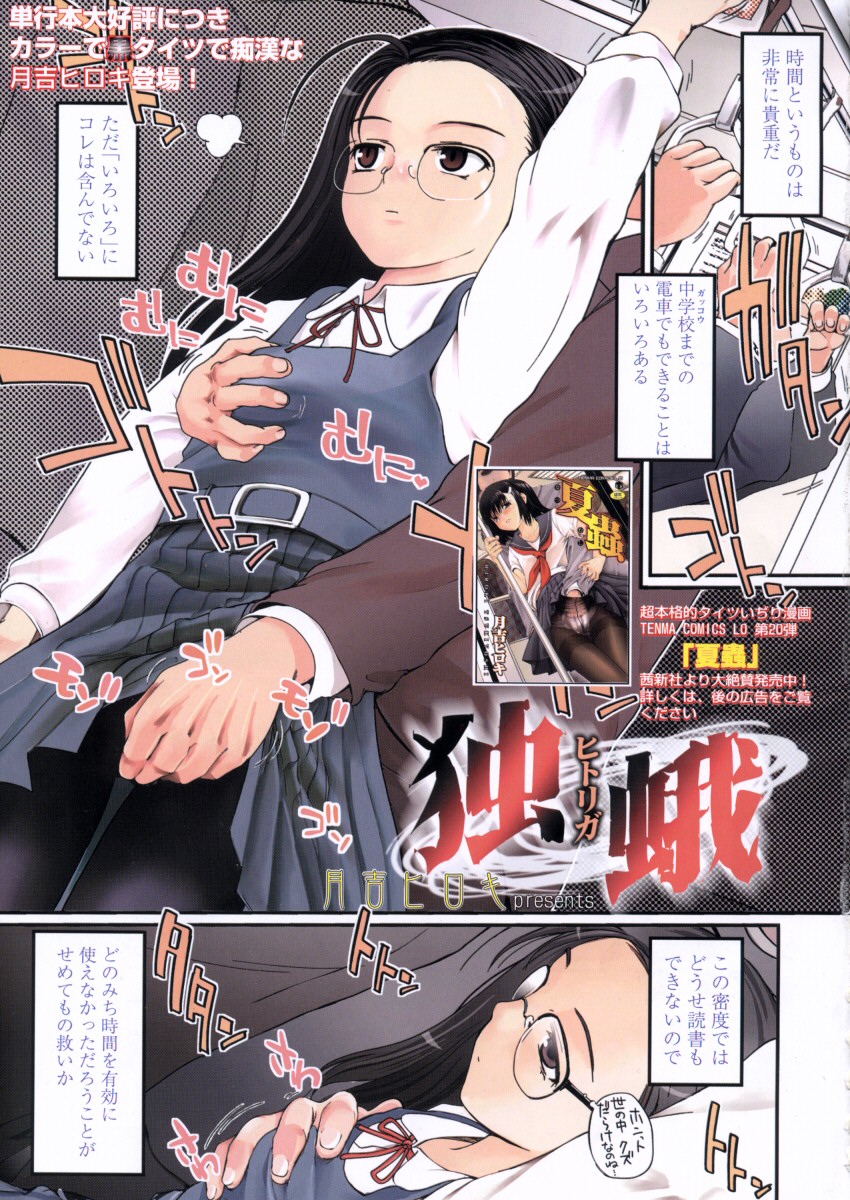 Comic LO 2006-01 Vol. 22 page 3 full