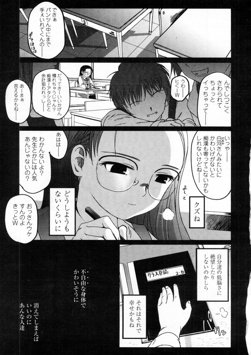 Comic LO 2006-01 Vol. 22 page 7 full