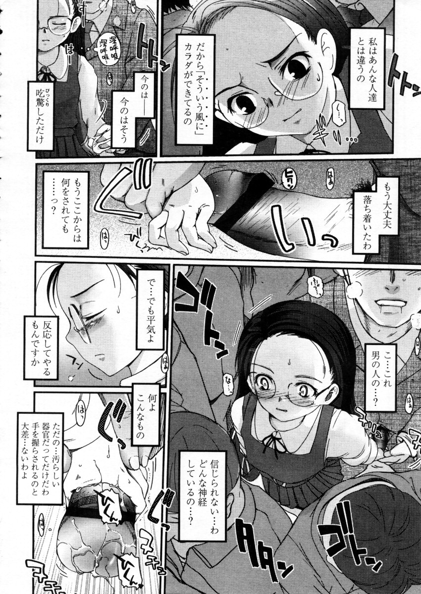 Comic LO 2006-01 Vol. 22 page 8 full