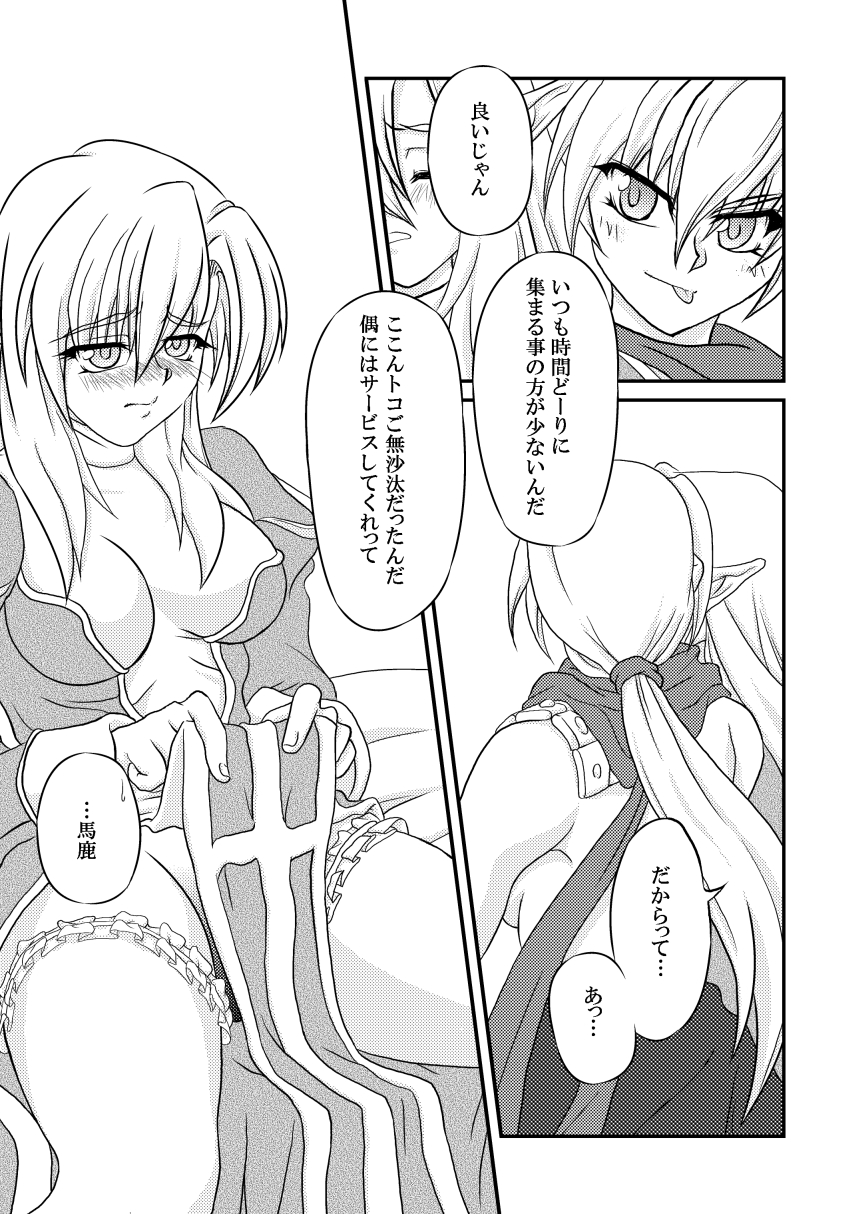 Choir -Aka to Kuro- page 7 full