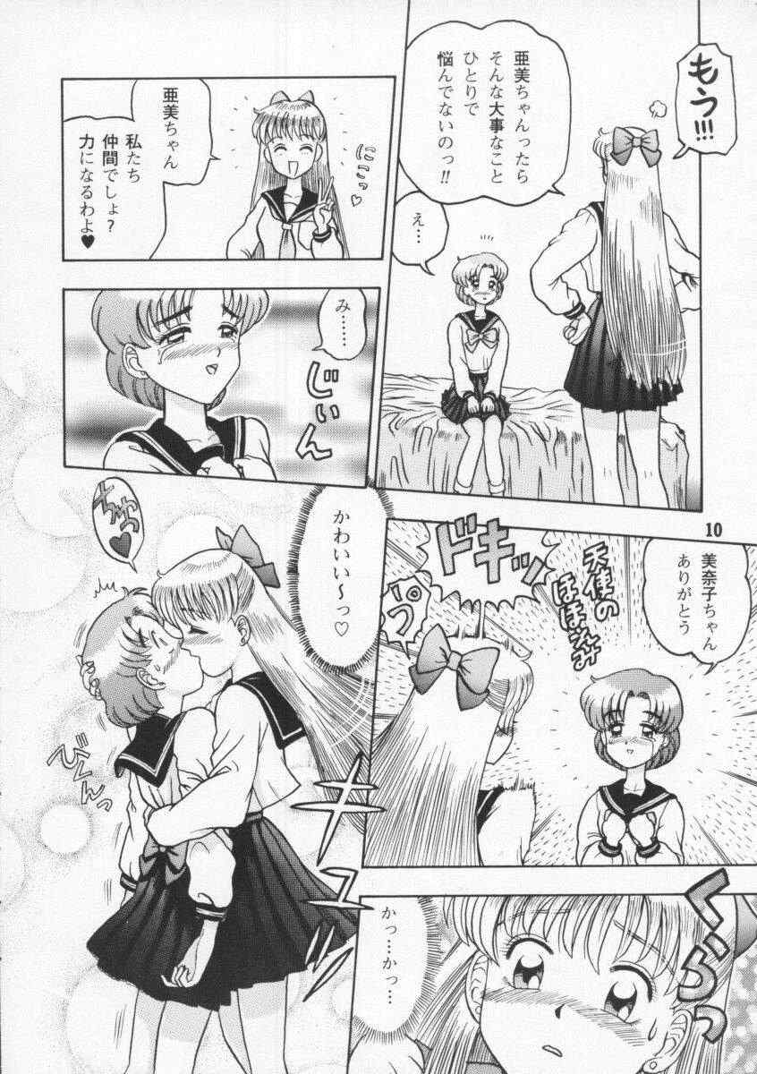 Kaiten Vol. 1 page 10 full