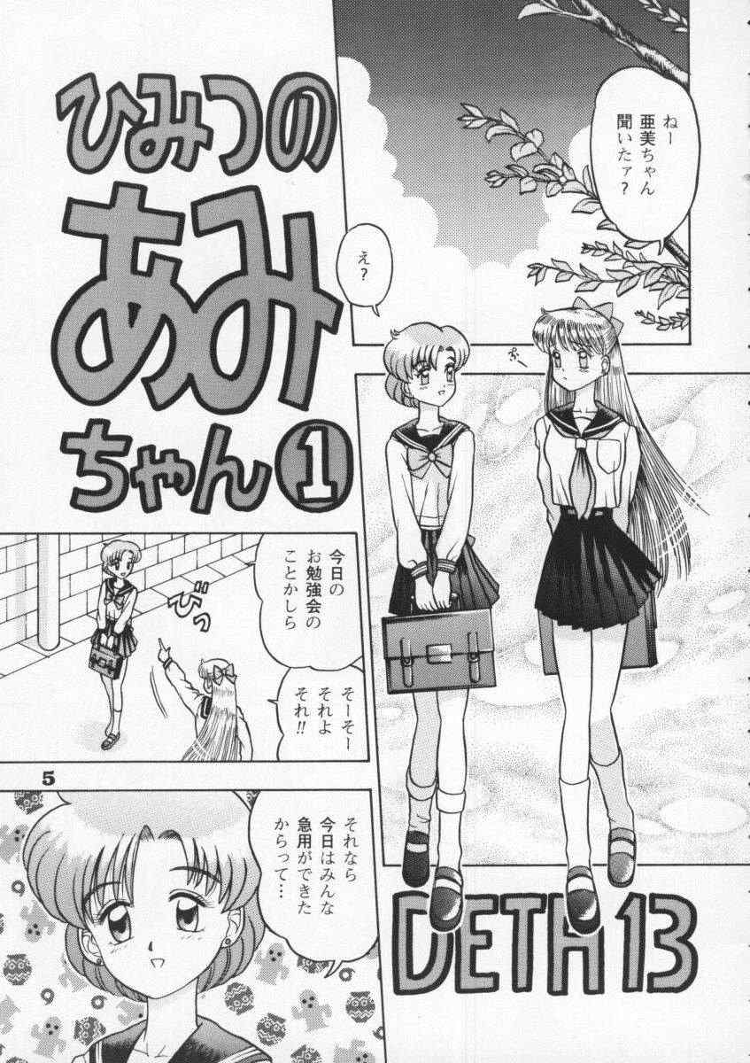 Kaiten Vol. 1 page 5 full