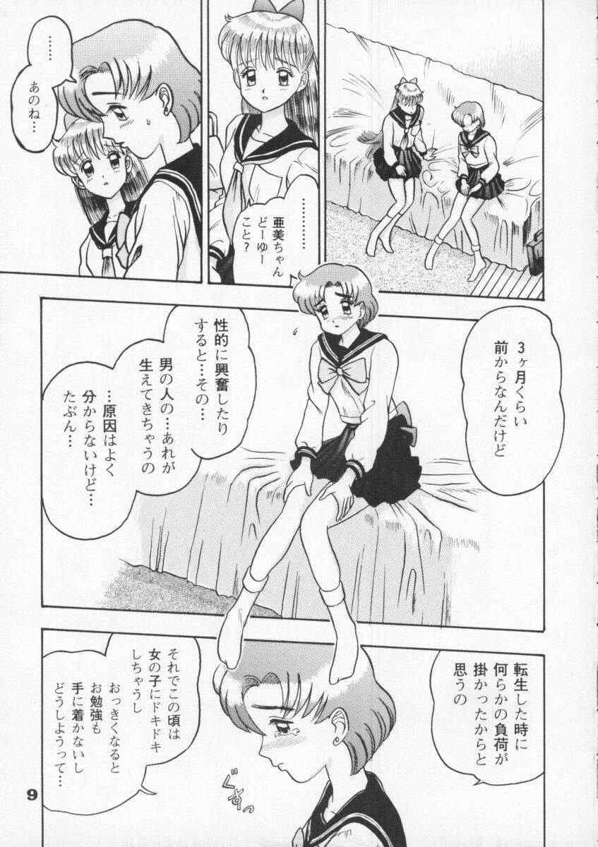 Kaiten Vol. 1 page 9 full