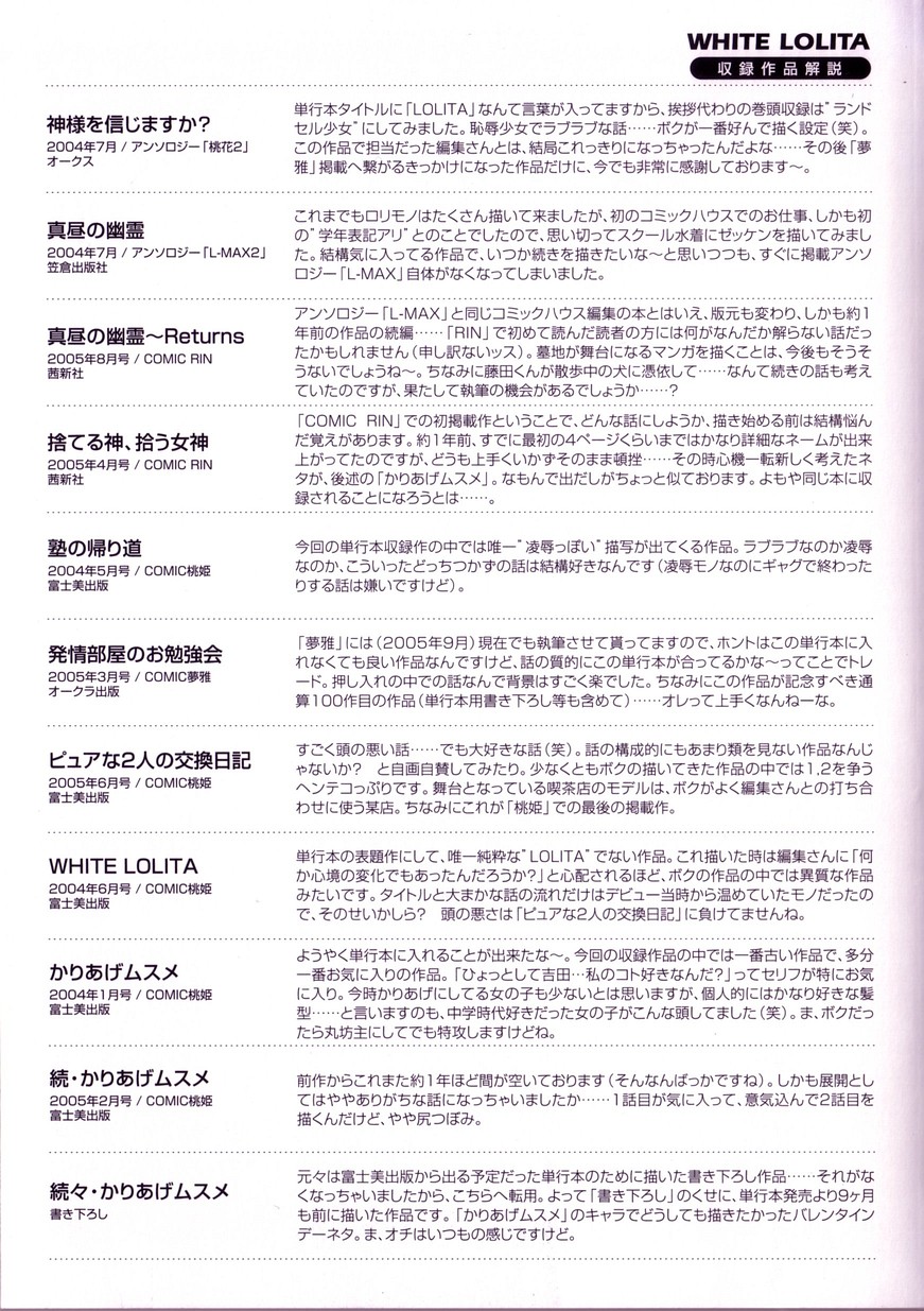 WHITE LOLITA page 4 full