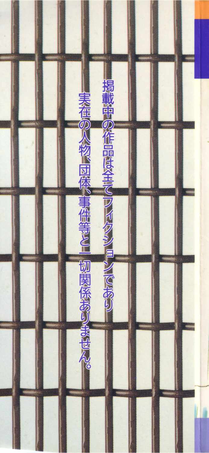 Little Pierce Vol. 4 page 2 full