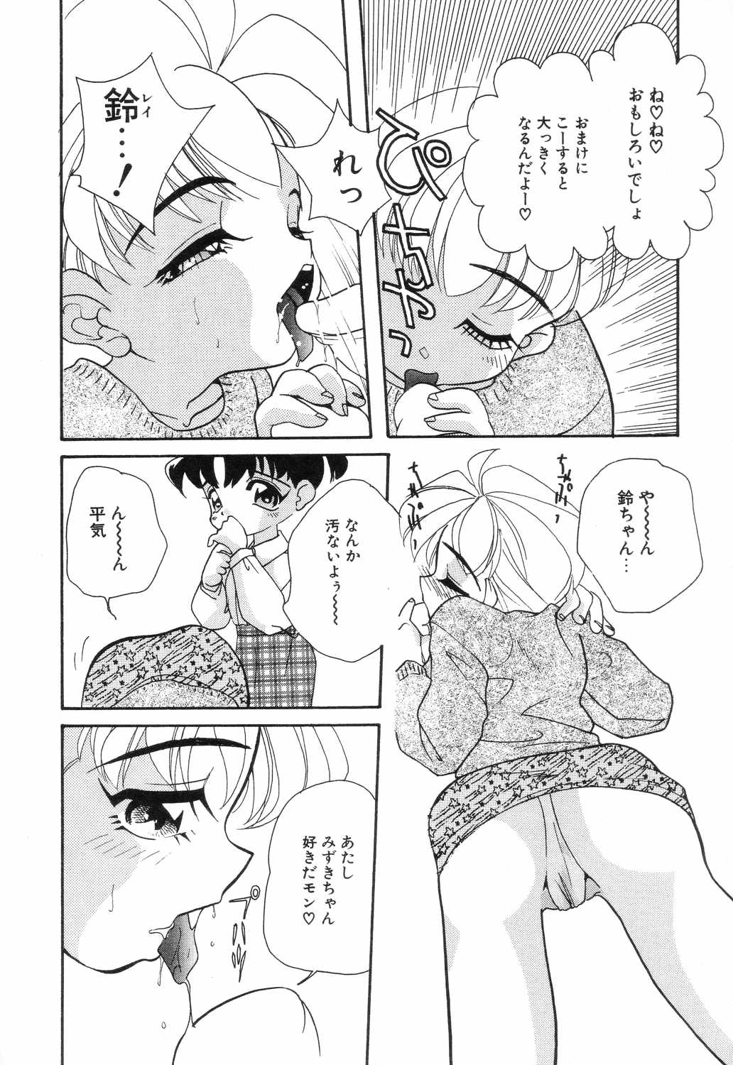 Little Pierce Vol. 4 page 8 full