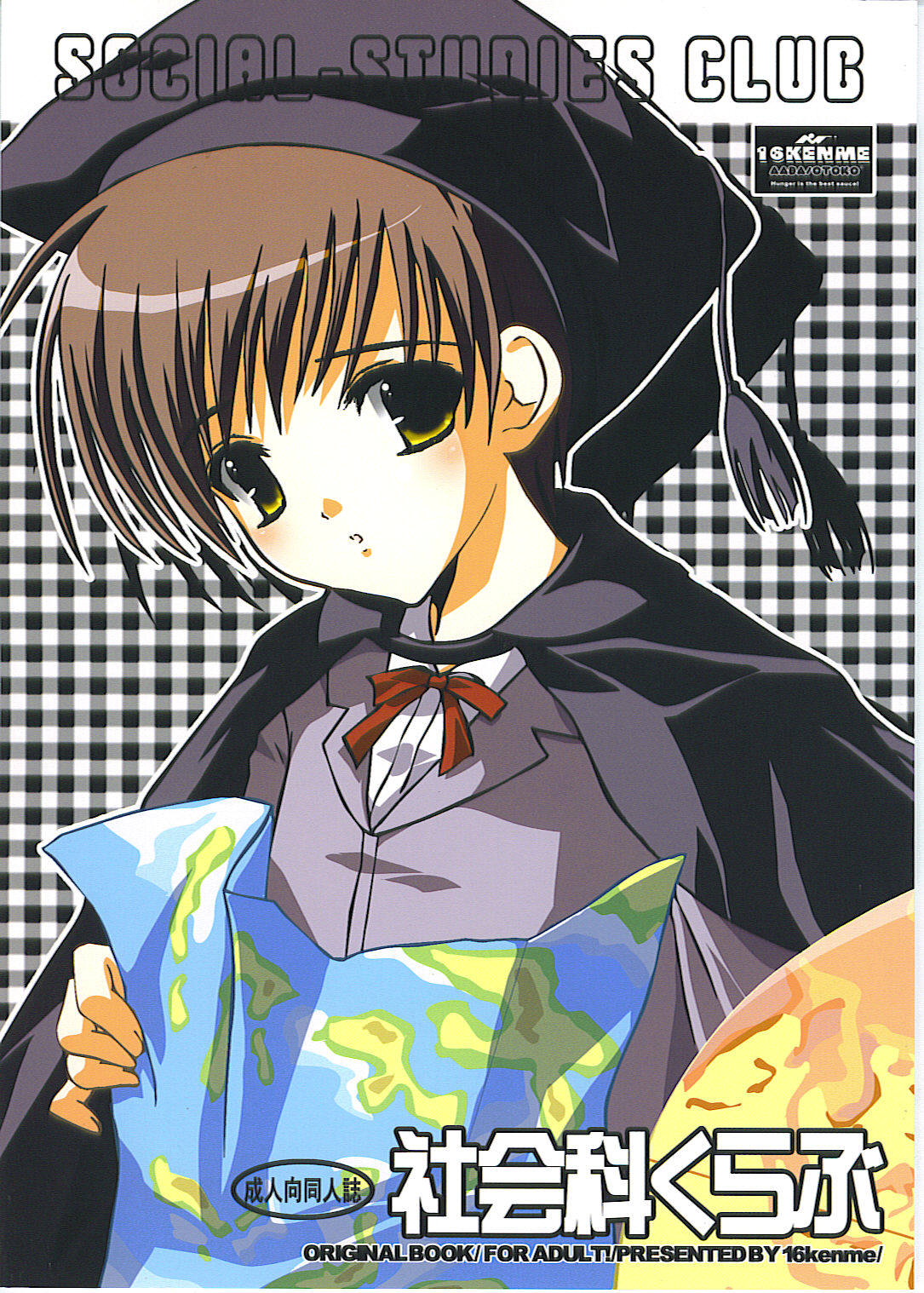 Shakaika Club - Social-Studies Club page 1 full