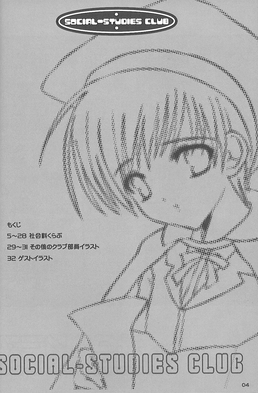 Shakaika Club - Social-Studies Club page 2 full