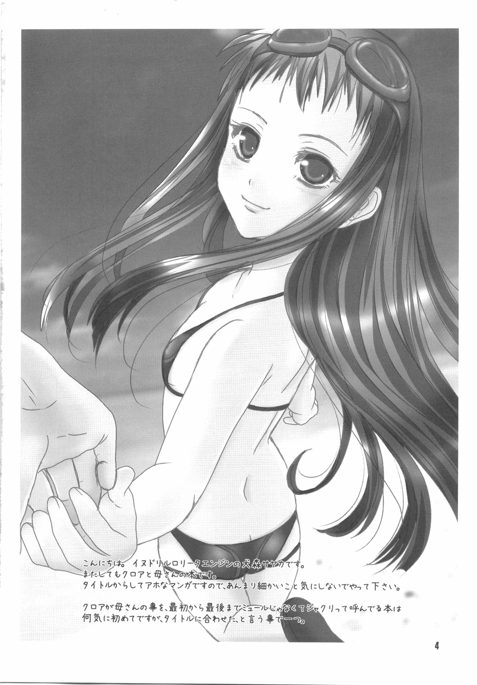 Jacqli Ecchi page 4 full