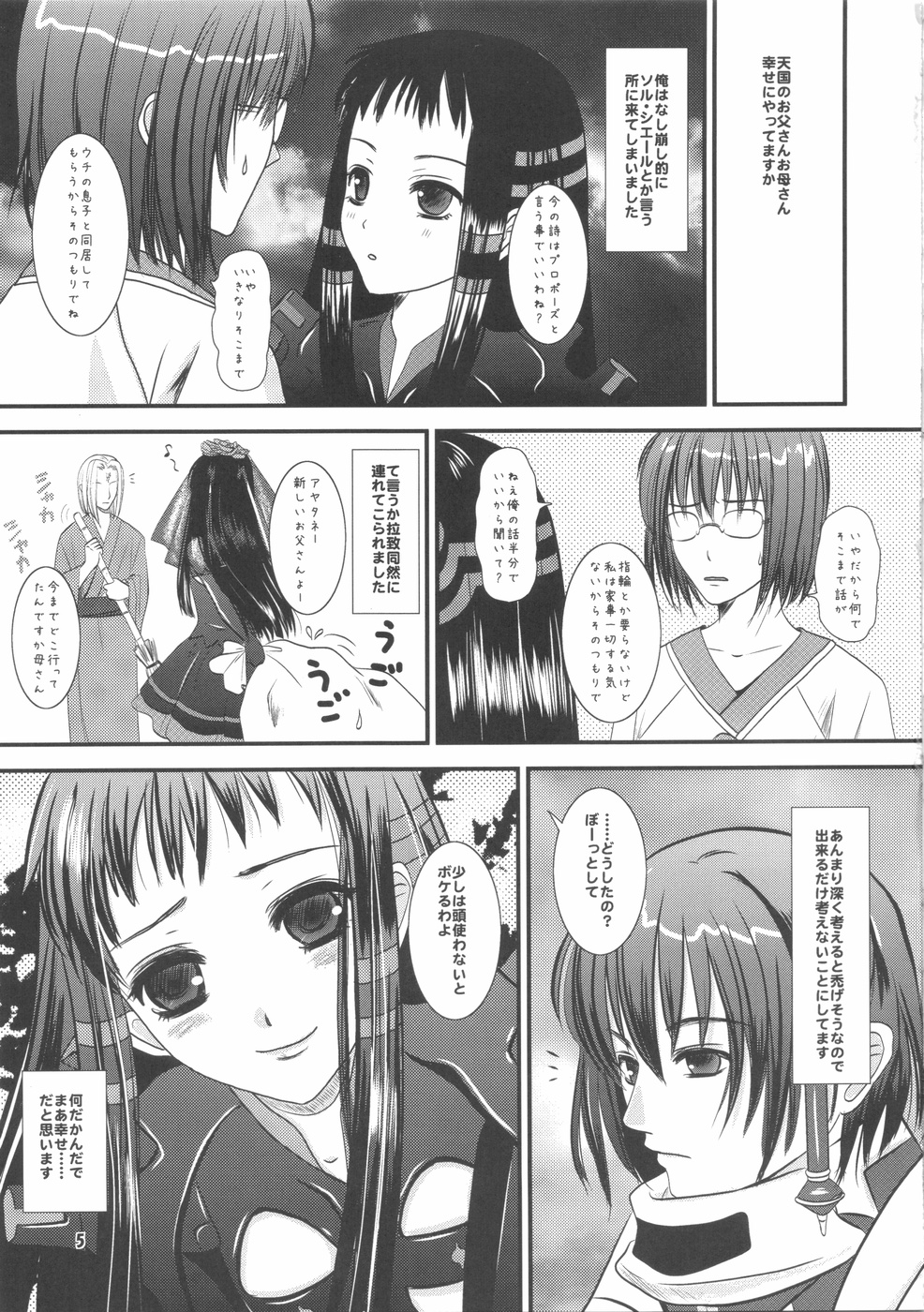 Jacqli Ecchi page 5 full