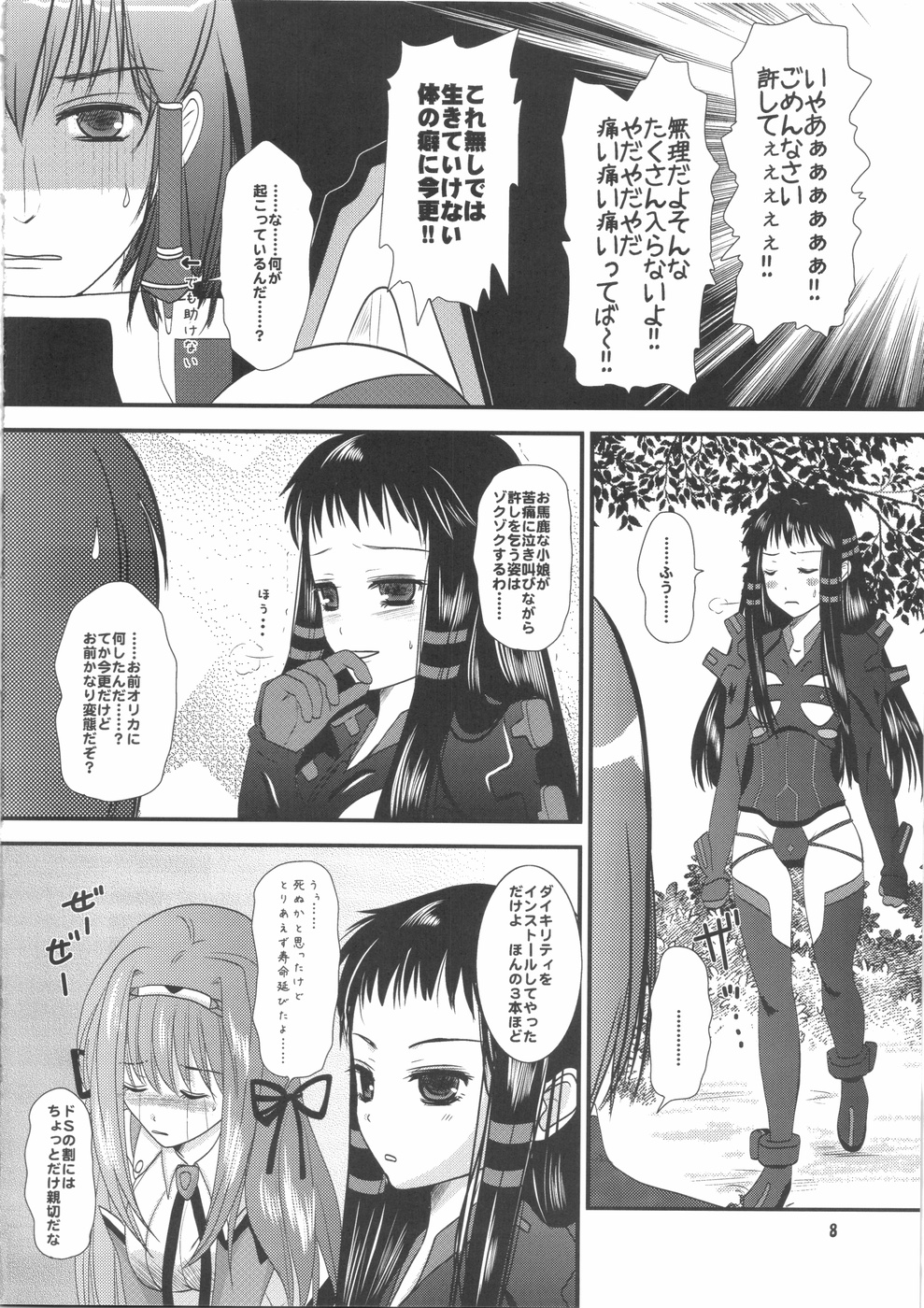 Jacqli Ecchi page 8 full