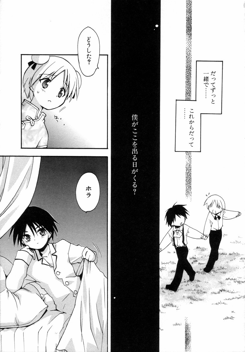 Shounen Gourmet Vol.1 page 10 full